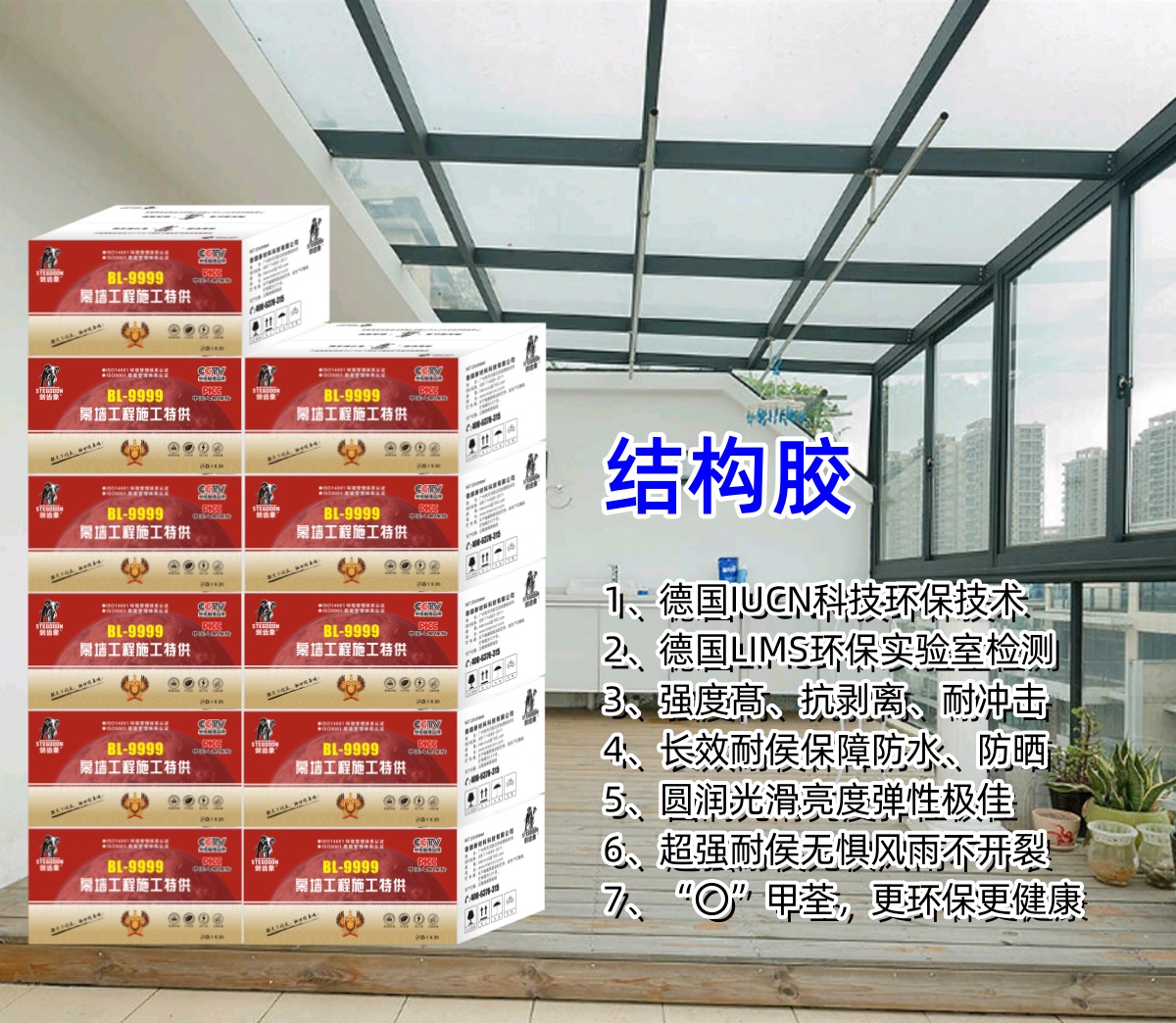 劍齒象結(jié)構(gòu)膠-9999/行業(yè)領(lǐng)冼品牌/結(jié)構(gòu)膠生產(chǎn)廠家/結(jié)構(gòu)膠那個(gè)品牌好/結(jié)構(gòu)膠拾大排名品牌榜/結(jié)構(gòu)膠多長(zhǎng)時(shí)間凝固