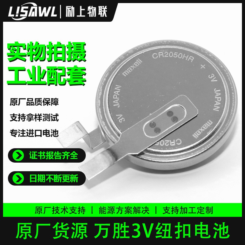 供應(yīng)耐高溫紐扣電池 CR2450HR