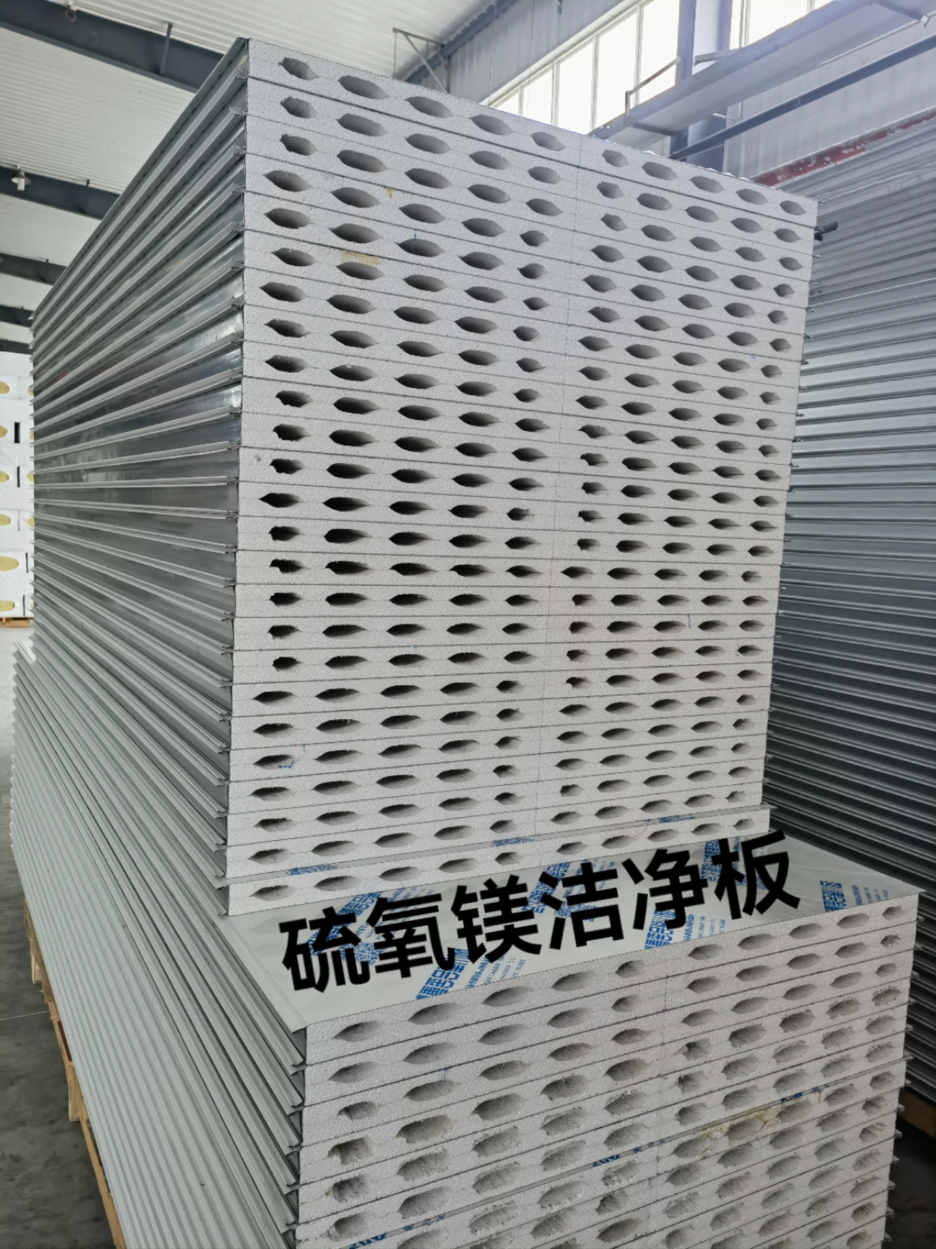硫氧鎂潔凈板-供應商-直銷-電話-多少錢-供應 【四川泰合金童科技有限公司總部】