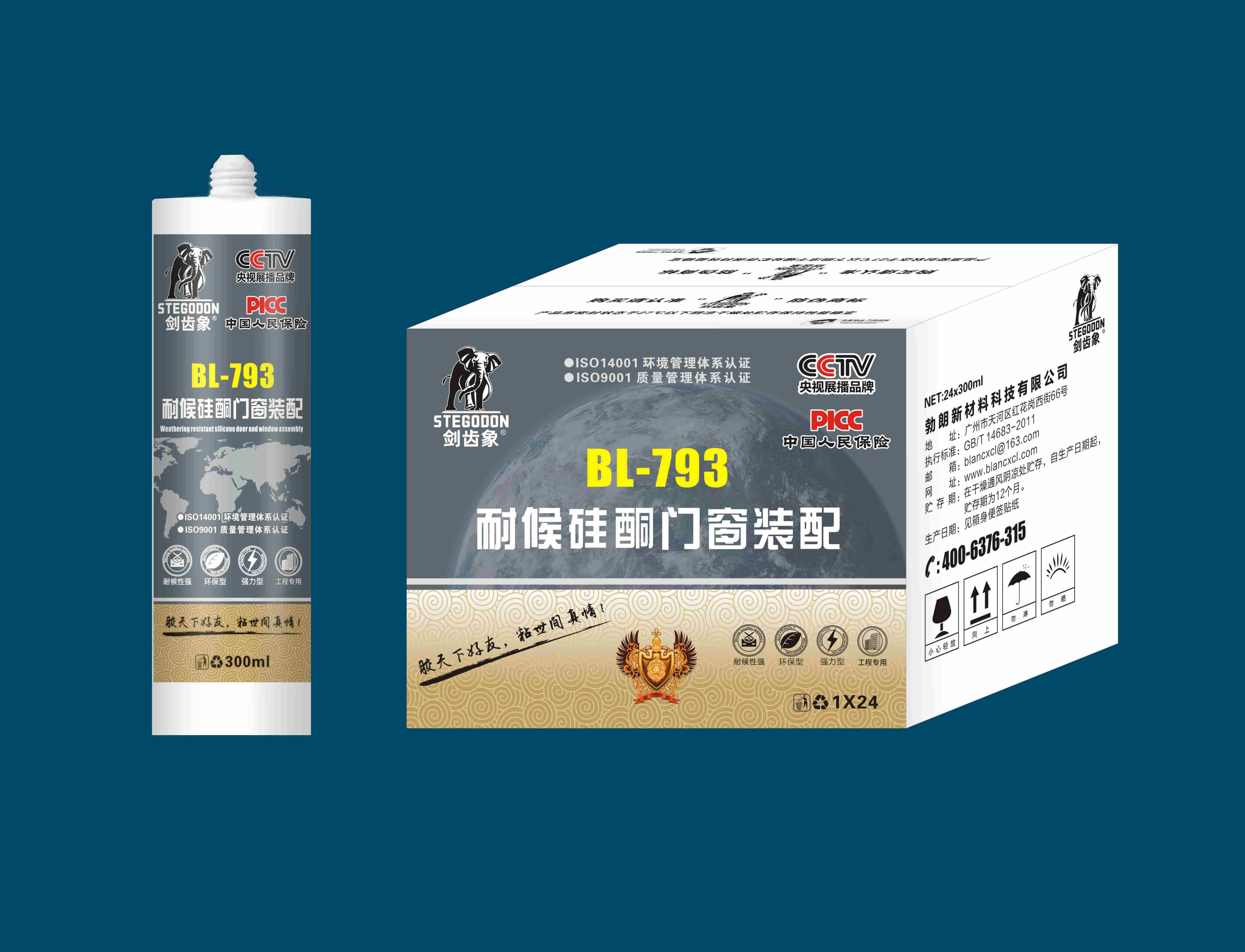 劍齒象玻璃膠-793/行業(yè)領(lǐng)冼品牌/玻璃膠生產(chǎn)廠家/玻璃膠那個(gè)品牌好/玻璃膠拾大排名品牌榜/多長(zhǎng)時(shí)間干透