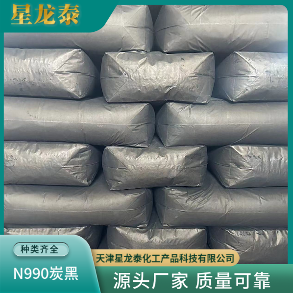 天津N990炭黑廠家-報(bào)價(jià)-供應(yīng)商-價(jià)格-多少錢【天津星龍?zhí)┗ぎa(chǎn)品科技有限公司】