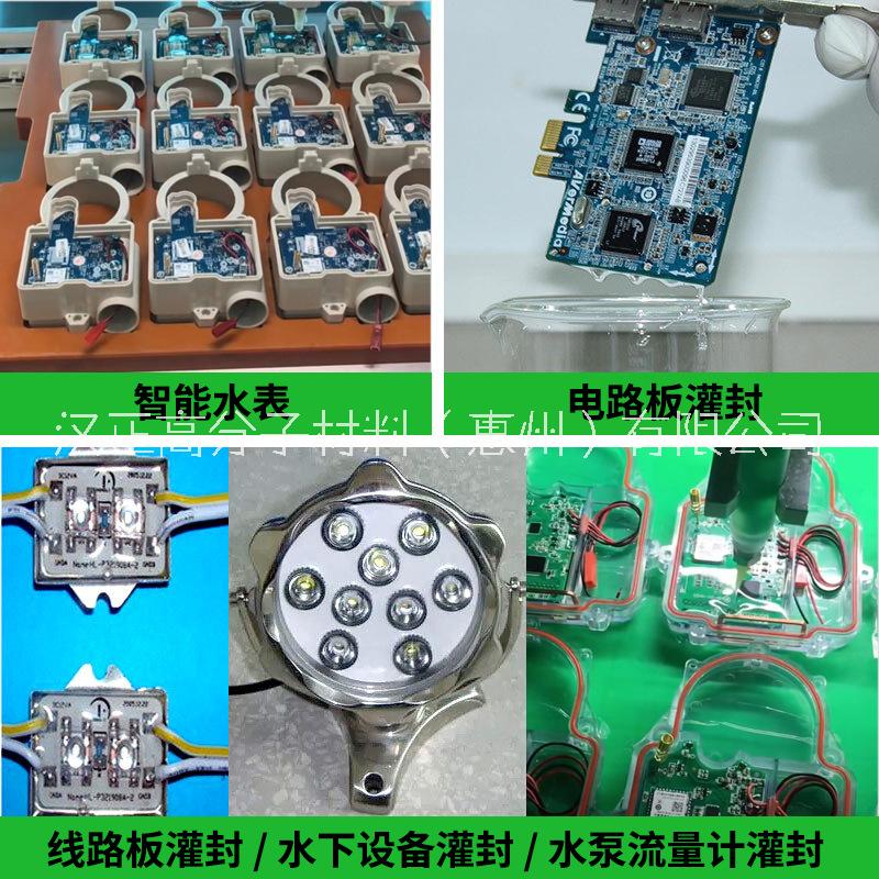 硅凝膠 果凍膠 自修復(fù)防水防潮灌封膠 抗震抗摔防應(yīng)力封裝膠