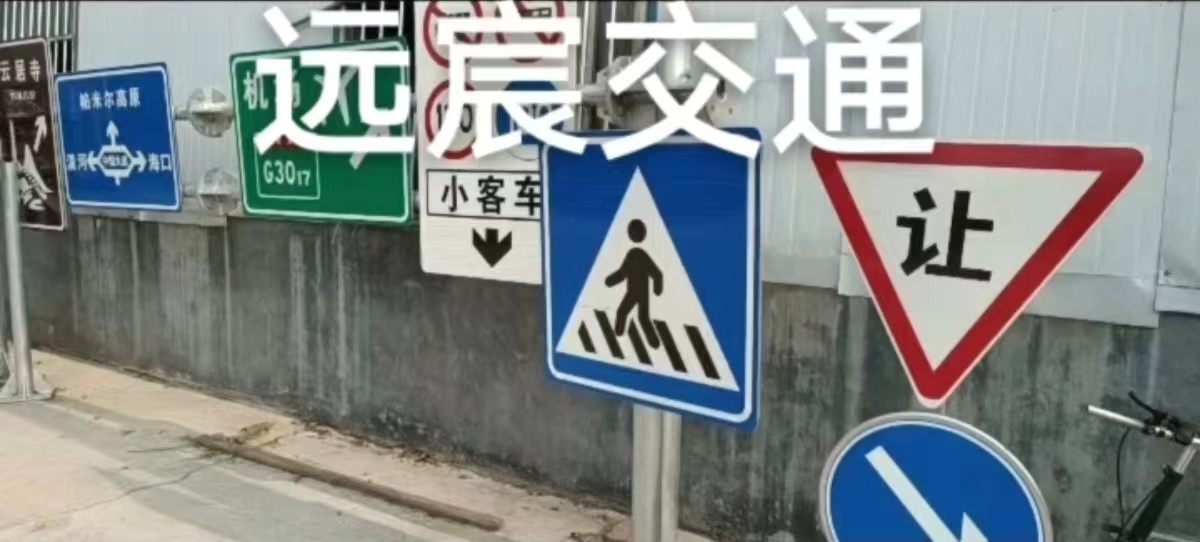 交通標(biāo)志牌 交通標(biāo)志桿 標(biāo)志牌 標(biāo)志桿 滑槽 抱箍配件 護(hù)欄等