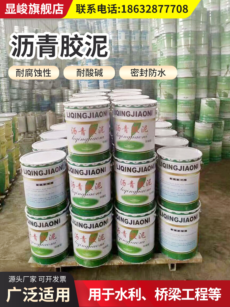 灌縫瀝青膠泥供應(yīng)商 填縫伸縮縫補油膏涂料 屋頂公路地基防腐優(yōu)質(zhì)防水材料廠家