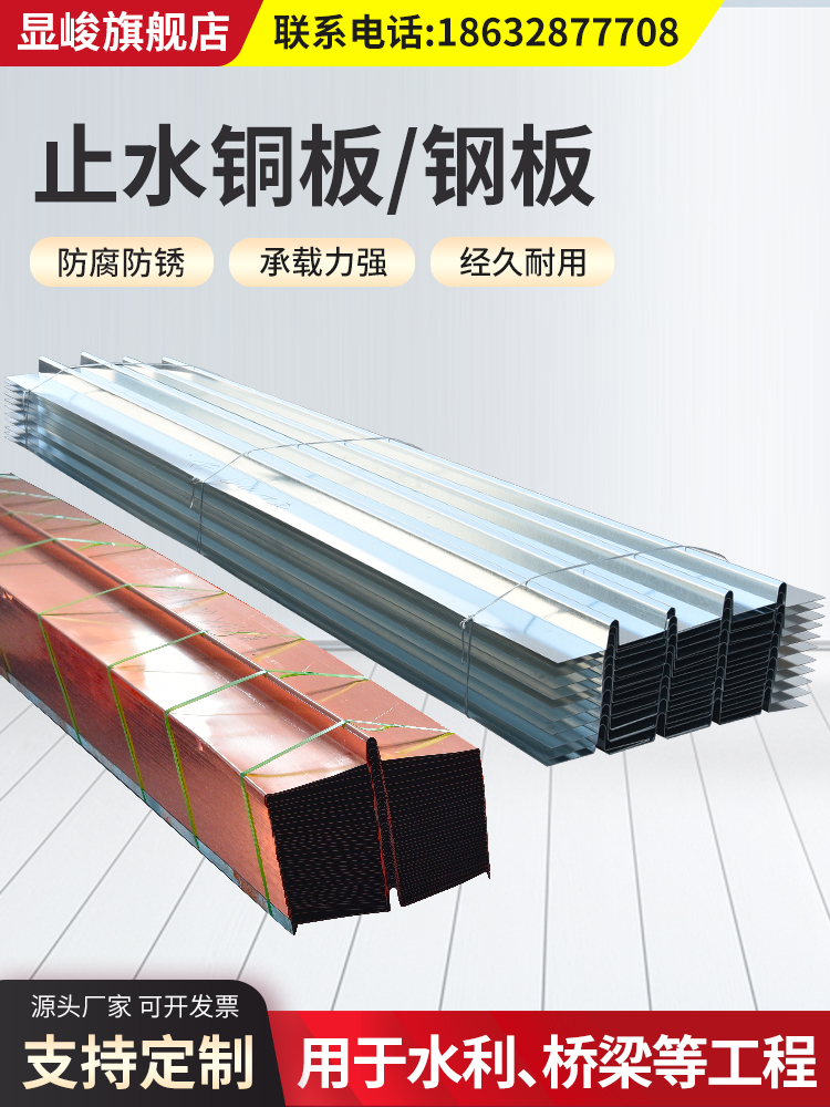 異形紫銅止水銅片廠家 水利紫銅止水銅板供應(yīng)商 弧形紫銅止水銅板價(jià)格