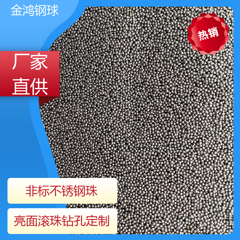 深圳定制直徑0.5-30mm耐酸堿抗腐蝕不銹鋼球供貨商報(bào)價(jià)、哪家比較好、公司批發(fā)、多少錢(qián)