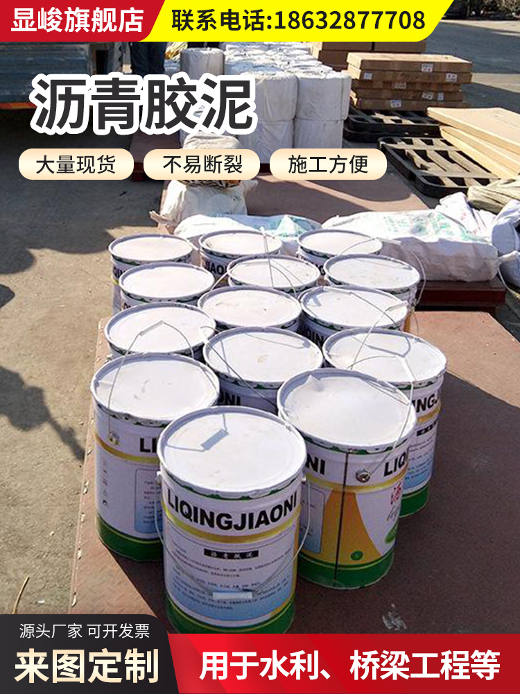 灌縫瀝青膠泥供應(yīng)商 填縫伸縮縫補油膏涂料 屋頂公路地基防腐優(yōu)質(zhì)防水材料廠家