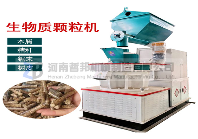 生物質(zhì)顆粒機(jī)進(jìn)行啟動(dòng)檢查的原因