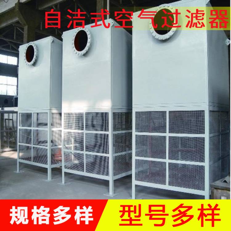 高爐自潔式空氣過濾器   過濾面積大