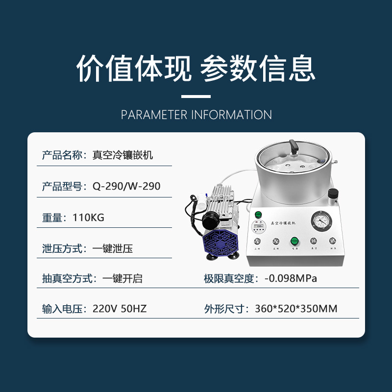 金相8工位真空冷鑲嵌機(jī)W-290試驗(yàn)室制樣精密多工位鑲埋機(jī) W-290冷鑲嵌機(jī)