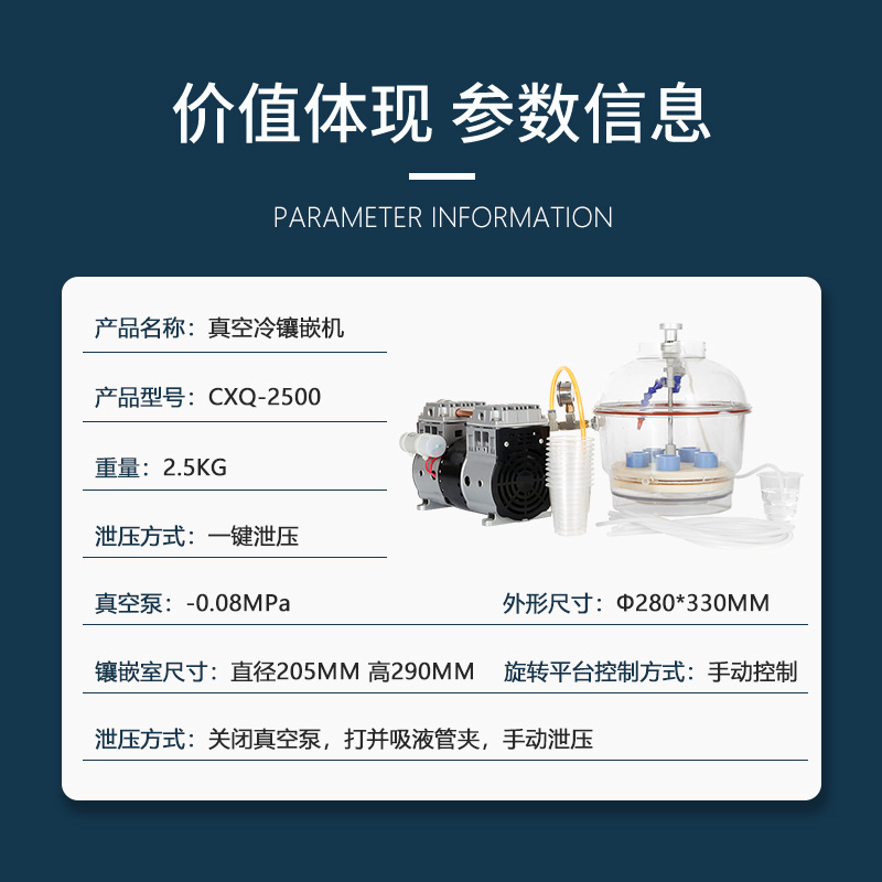 金相抽真空氣冷鑲嵌機(jī)CXQ-2500試驗(yàn)室制樣精密儀器冷膠凝固鑲埋機(jī) CXQ-2500冷鑲嵌機(jī)