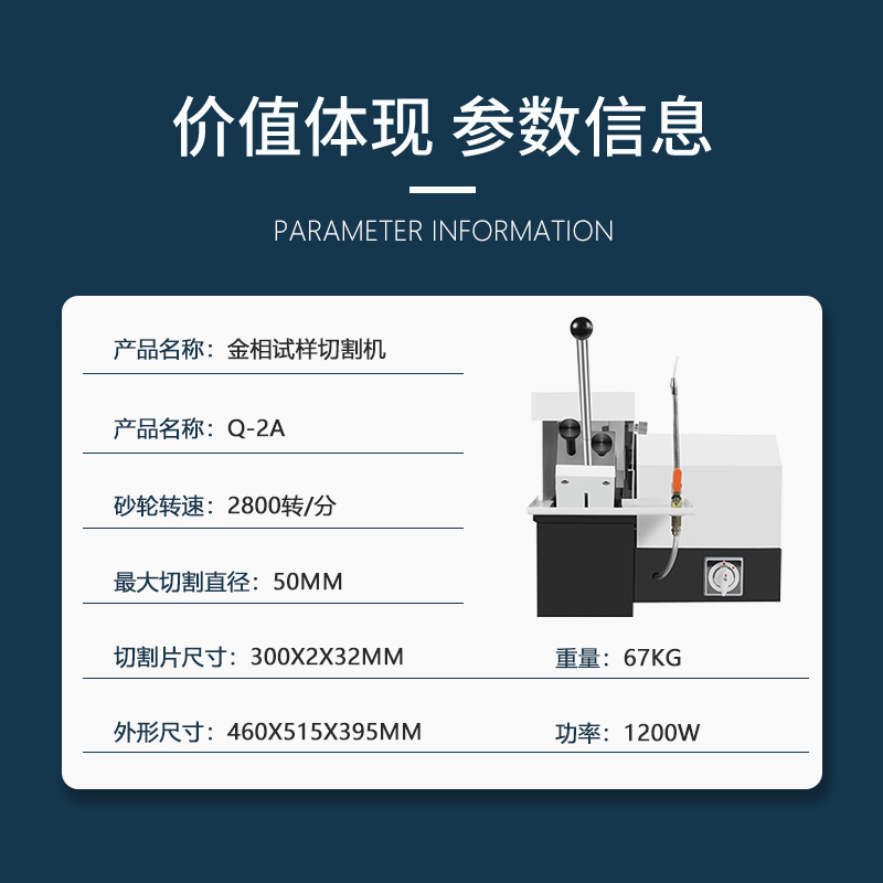 金相試樣手動切割機Q-2A不帶水冷小型臺式取樣精密切片機 Q-2A切割機