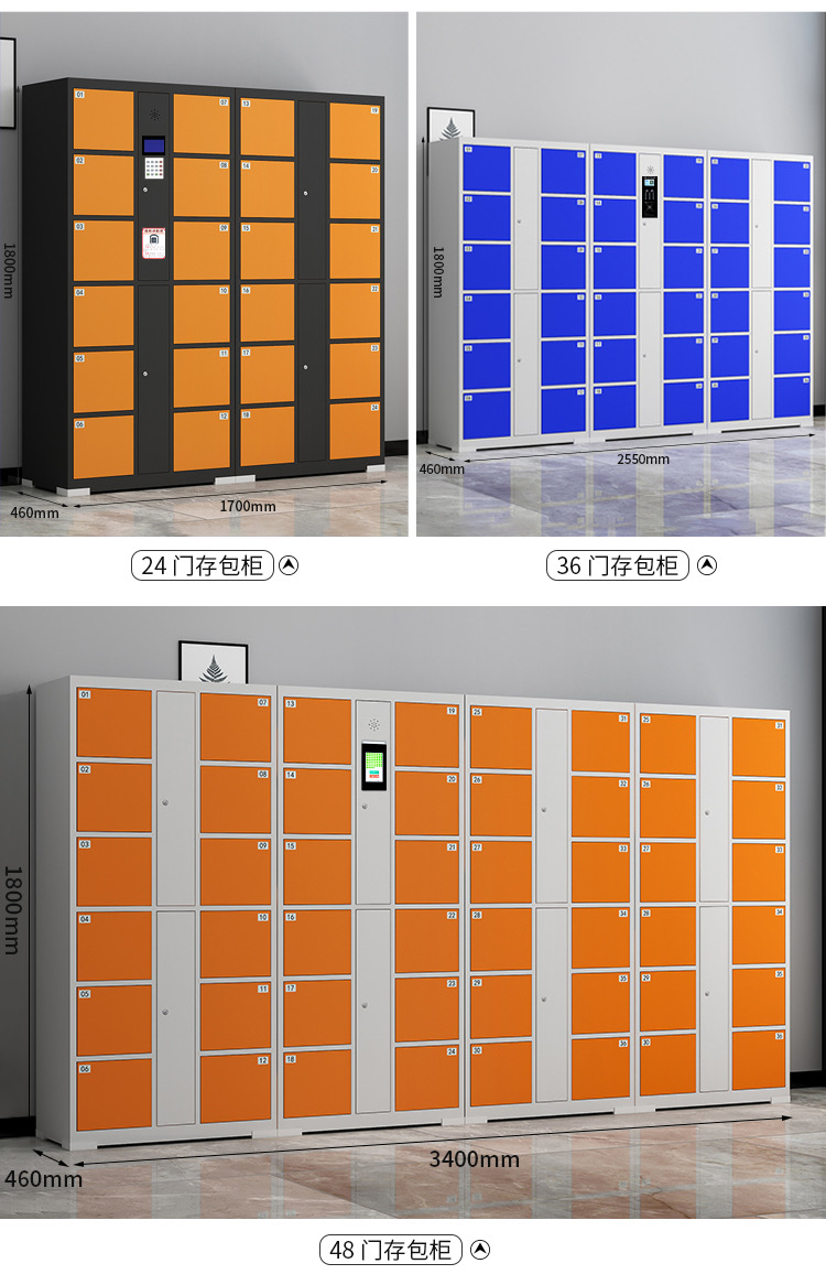 宇鋒電子存包柜超市條碼指紋刷卡密碼寄存柜 超市智能儲物存包柜
