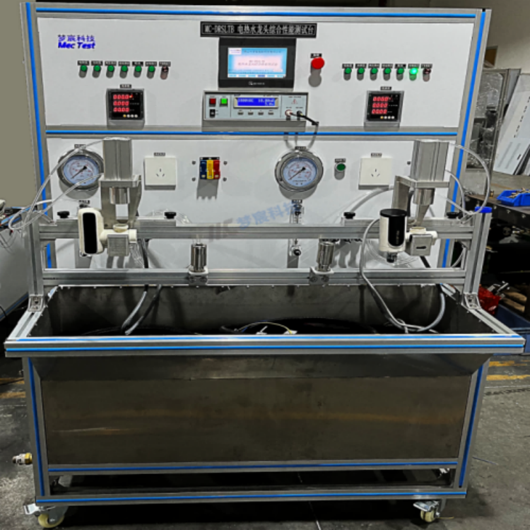 MC-506A電熱水龍頭在線性能測試臺 在線速熱電熱水龍頭綜合測試臺 廠家自銷