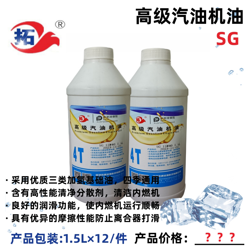 拓牌汽機油SG汽車機油SG汽車機油sg是什么意思汽車機油sg是全合成機油嗎汽車機油sg和sj汽車機油sp汽車機油廠家批發(fā)