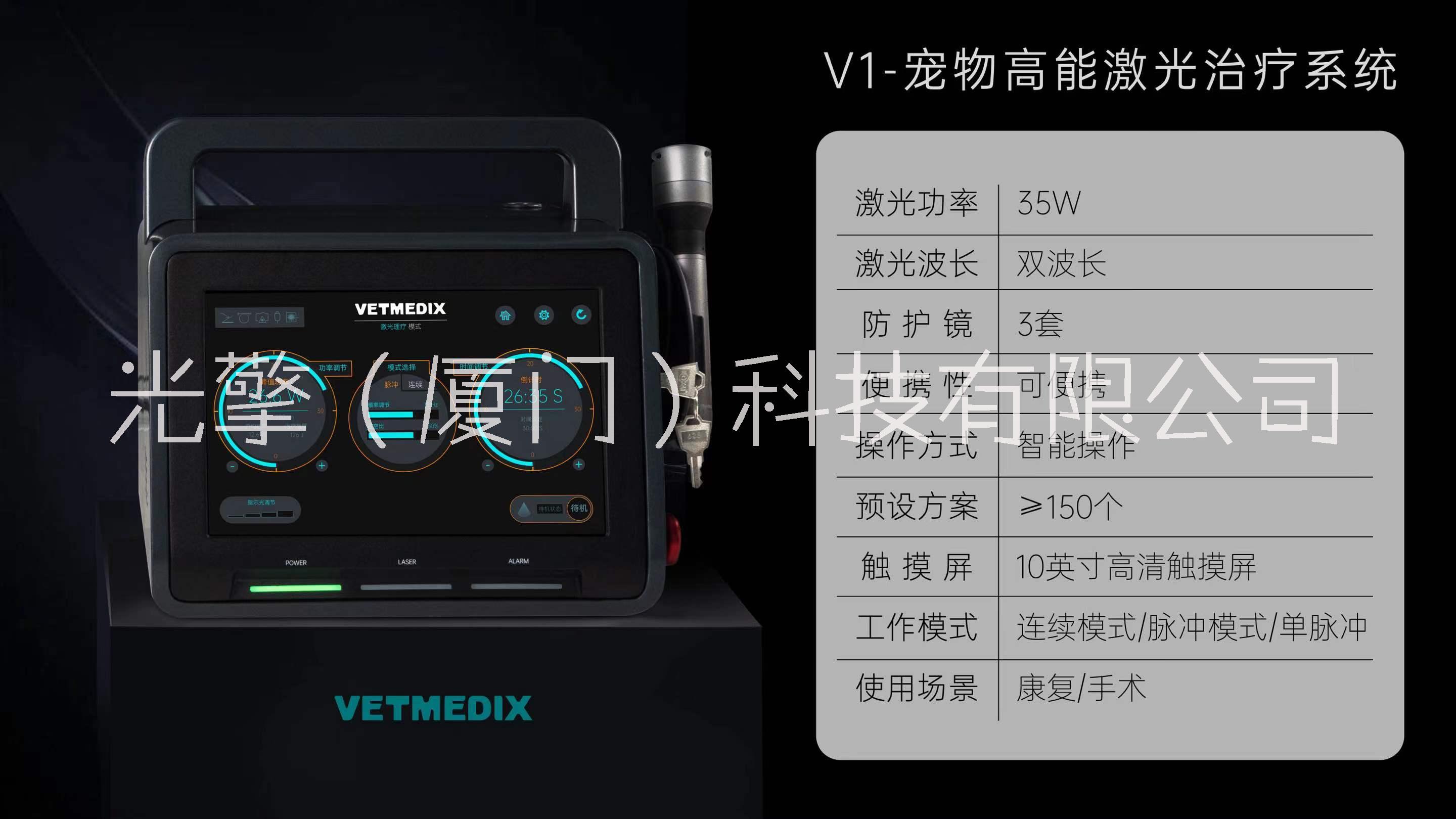 動物犬貓高能半導(dǎo)體激光