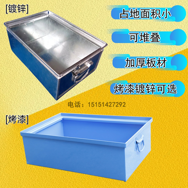 凍盤 冷庫凍盤 鍍鋅鐵箱 金屬周轉(zhuǎn)箱