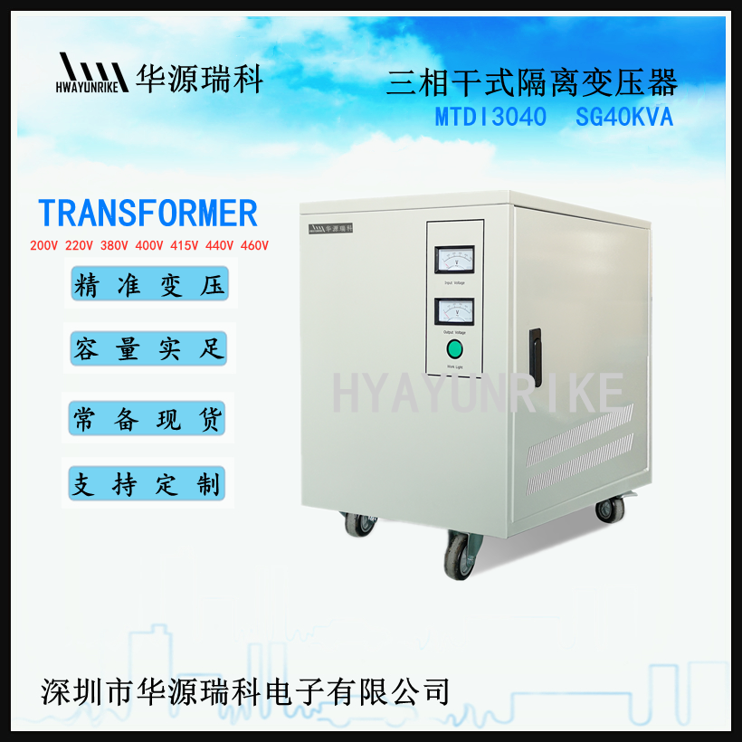 機(jī)床用3相220V變380V變壓器