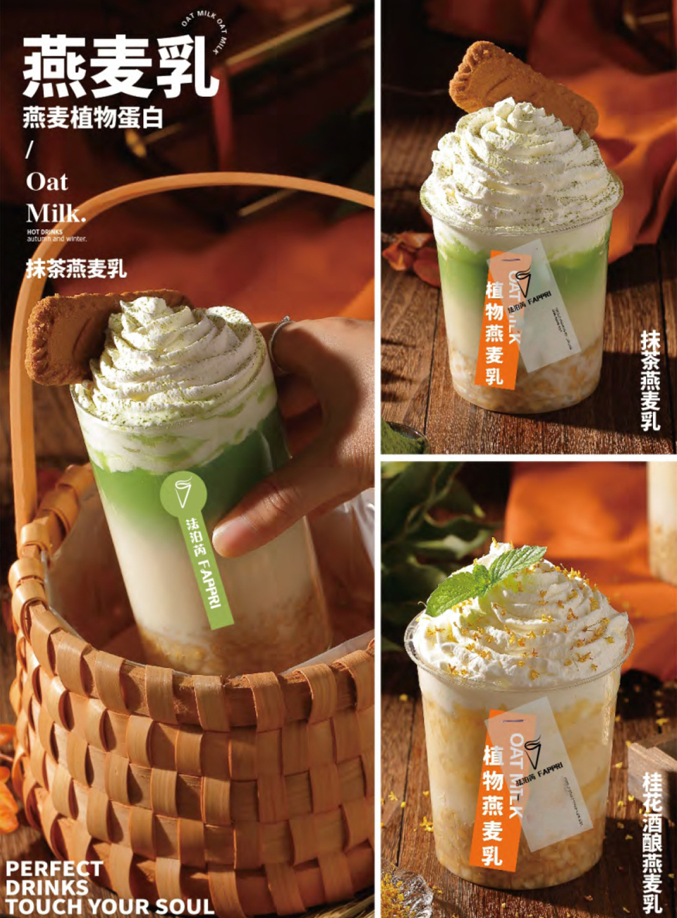 法泊芮牛乳茶加盟具有不可的發(fā)展?jié)摿?  title=