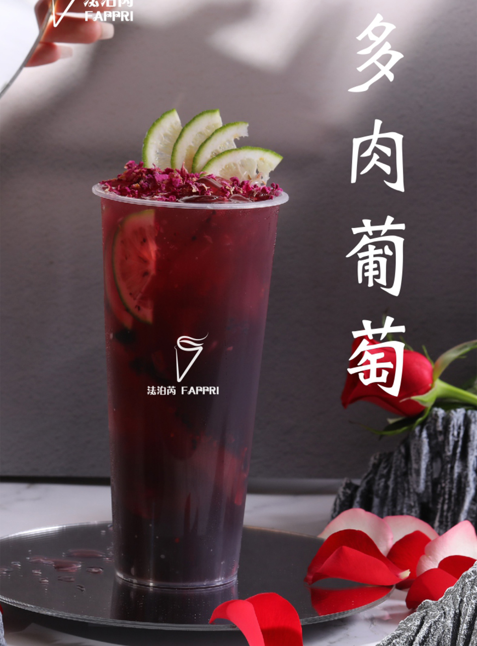法泊芮花茶飲品開店順應(yīng)了市場發(fā)展需求