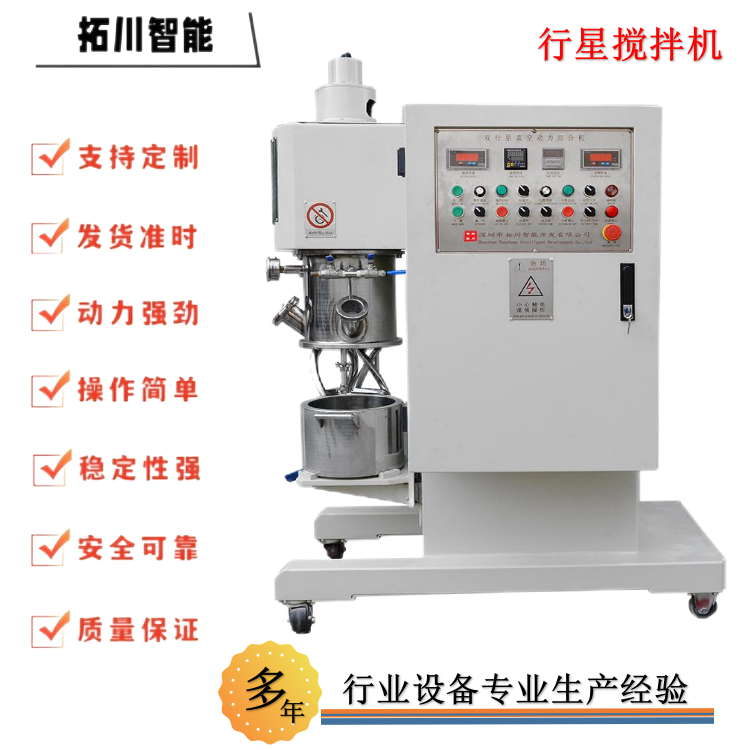 鋰電電池漿料攪拌機(jī) 導(dǎo)熱硅膠雙行星動(dòng)力混合機(jī)