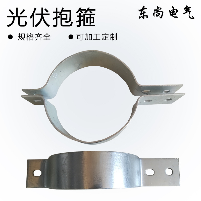 扁鐵拉線抱箍定制 鍍鋅拉線抱箍廠家 東尚電氣設備