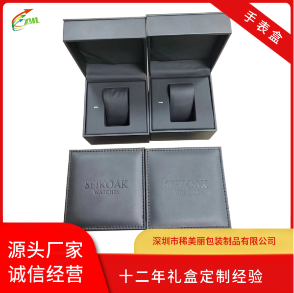 手表盒定制價(jià)格、生產(chǎn)廠家、批發(fā)商、報(bào)價(jià)【深圳市稀美麗包裝制品有限公司】