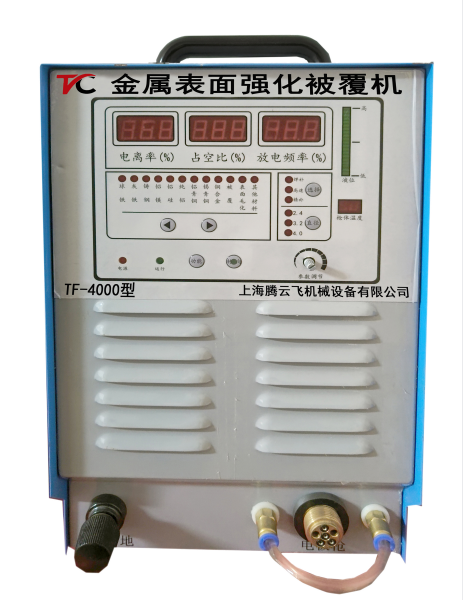 電火花堆焊修復(fù)機(jī)