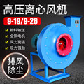 玻璃鋼離心風(fēng)機(jī) 4-72工業(yè)防腐耐酸堿風(fēng)機(jī) 廠房用通風(fēng)排煙機(jī)  玻璃鋼離心風(fēng)機(jī) 高壓風(fēng)機(jī)