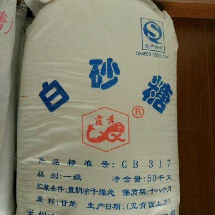 河北白砂糖回收，多少錢，報(bào)價(jià)【邯鄲市叢臺(tái)區(qū)哲苑化工科技有限公司】