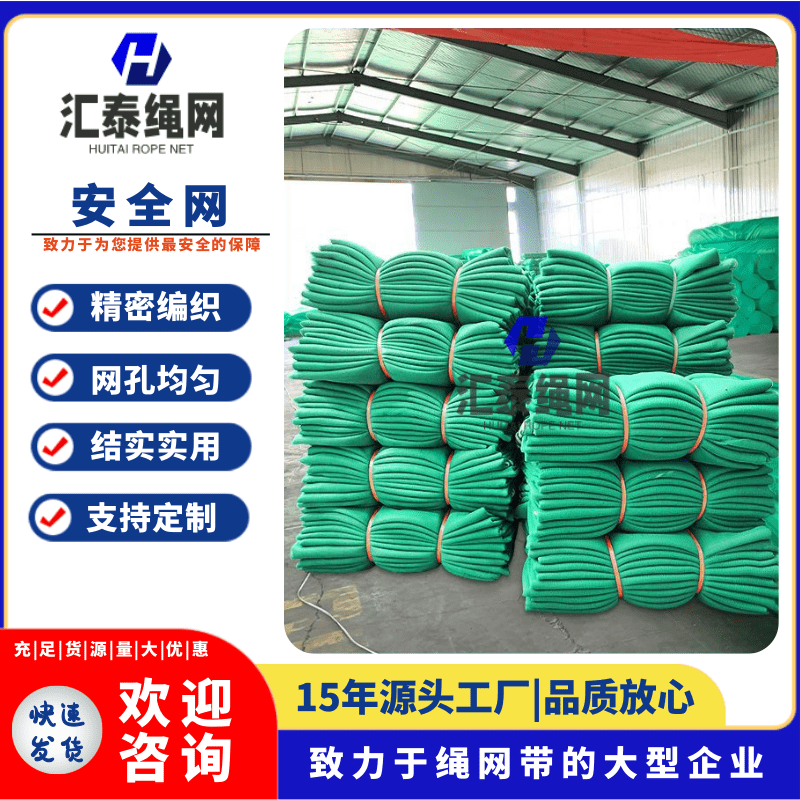 邵陽安全網(wǎng)廠家、定制、加工廠、批發(fā)、價(jià)錢、供貨商