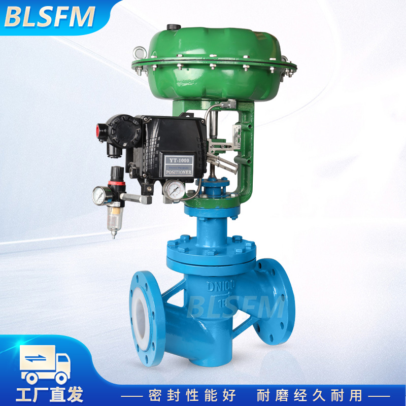 氣動(dòng)襯氟調(diào)節(jié)閥 ZJHPF46-16C 襯氟調(diào)節(jié)閥 防腐蝕薄膜單座切斷閥