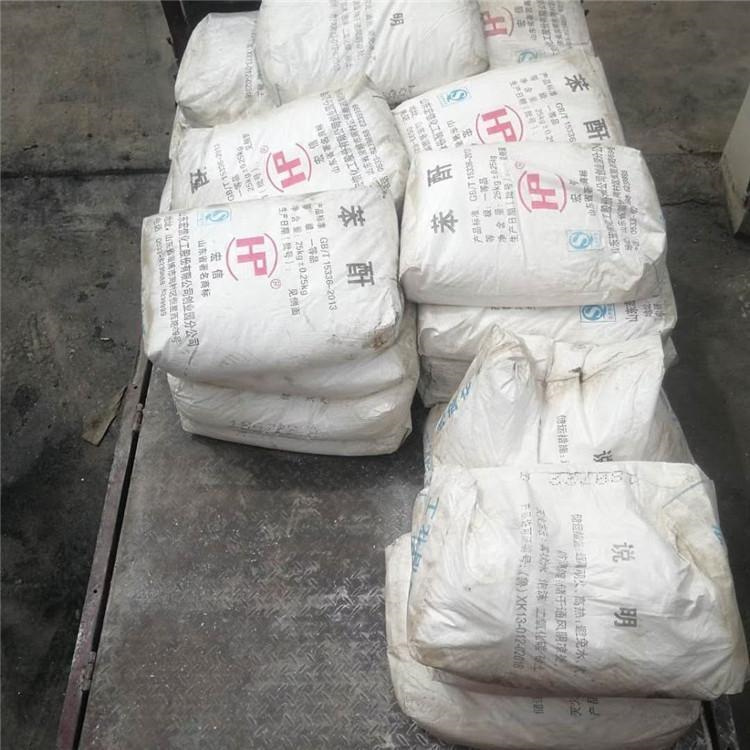 河北苯酐回收，多少錢，報價【邯鄲市叢臺區(qū)哲苑化工科技有限公司】