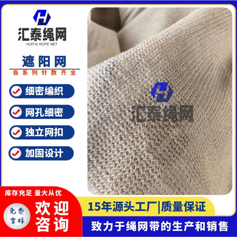 青海遮陽網(wǎng)廠家、出口遮陽網(wǎng)、黑色遮陽網(wǎng)、農(nóng)作物保溫覆蓋網(wǎng)【山東濱州匯泰繩網(wǎng)有限公司】