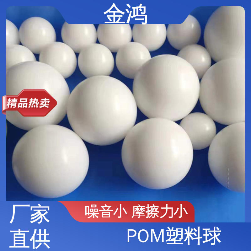 廠家供應(yīng)POM實(shí)心珠 滾筒珠子 POM實(shí)心塑料球 直徑1.588-60mm 規(guī)格按需定制