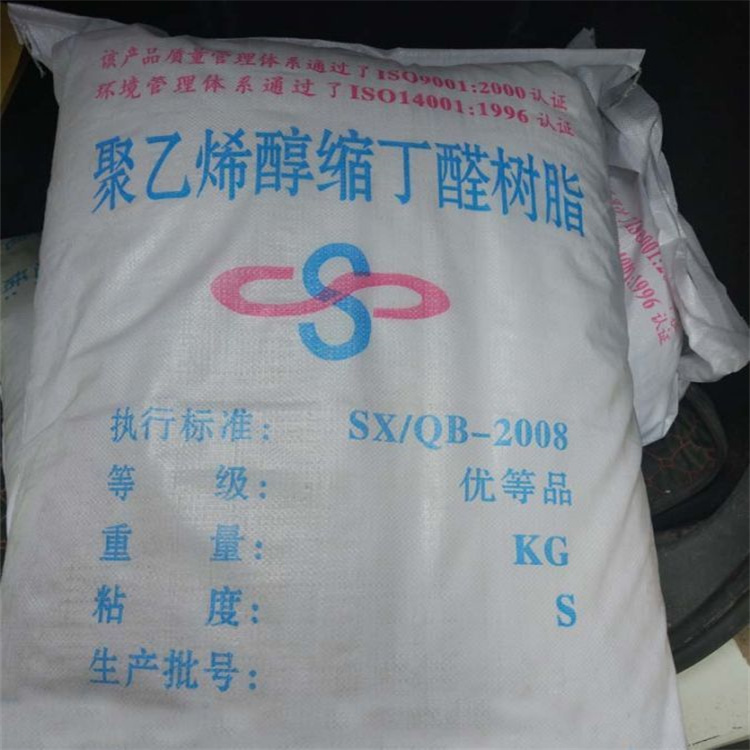 河北PVB樹脂回收，多少錢，報價【邯鄲市叢臺區(qū)哲苑化工科技有限公司】