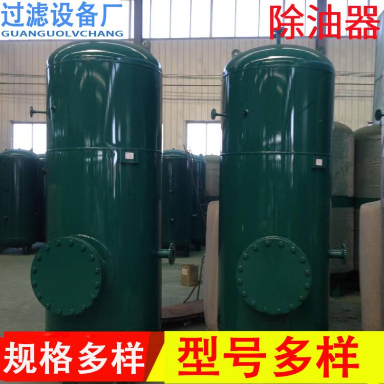 碳鋼除油器   油污水處理設(shè)備