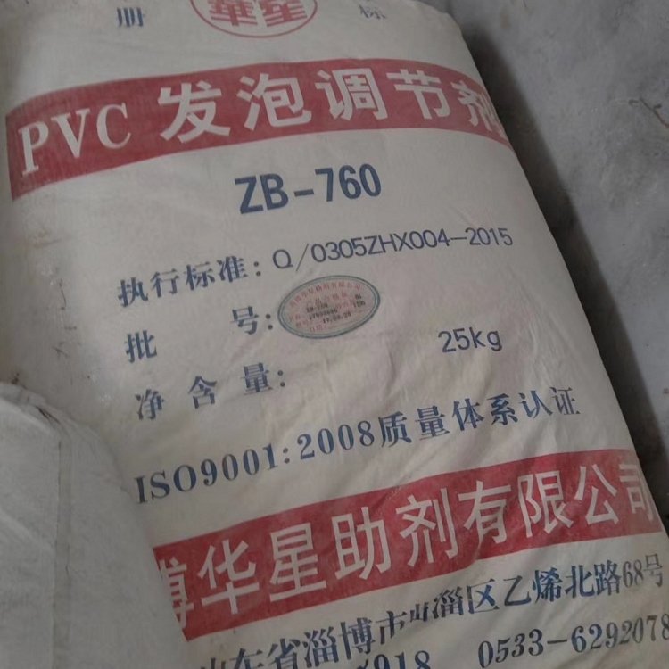 河北發(fā)泡劑回收，多少錢，報價【邯鄲市叢臺區(qū)哲苑化工科技有限公司】