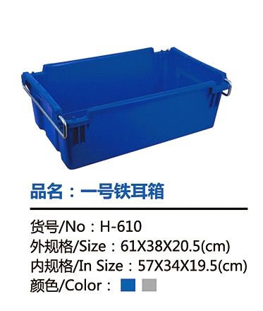 EU歐盟塑料箱批發(fā)價(jià)格  雙羊EU歐盟塑料箱供應(yīng)商  塑料箱哪家好