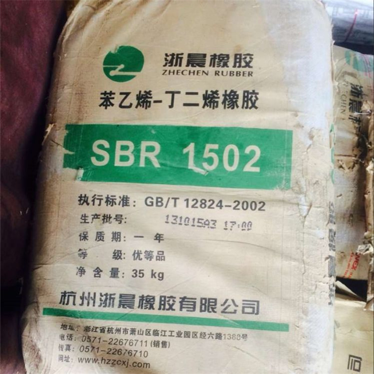 河北丁苯橡膠回收，多少錢，報(bào)價(jià)【邯鄲市叢臺(tái)區(qū)哲苑化工科技有限公司】