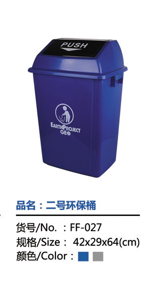 廠家供應(yīng)塑料環(huán)保垃圾桶  環(huán)保垃圾桶廠家報(bào)價(jià)  環(huán)保垃圾桶價(jià)格