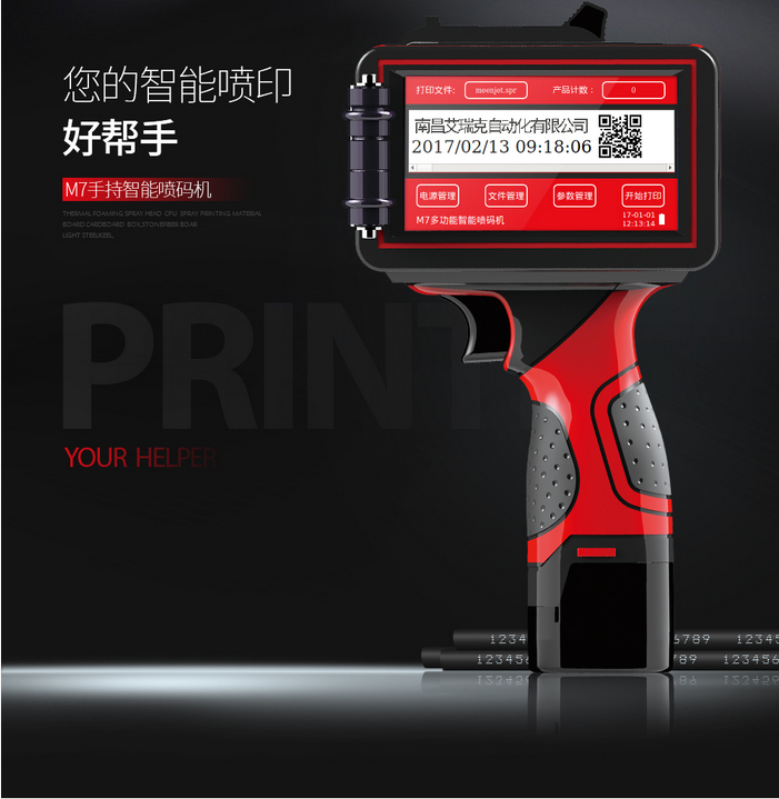廣東小字符油墨噴碼機-油墨噴碼機-生產(chǎn)廠家-定做-多少錢-哪家好  便捷式手持噴碼機