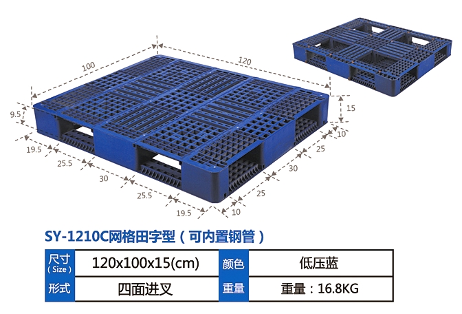 pp塑料托盤廠家  內(nèi)置鋼管網(wǎng)田塑料托盤批發(fā)  雙羊?qū)I(yè)生產(chǎn)托盤 全國供應(yīng)