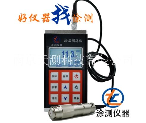 TC-4501磁性涂層測厚儀 南京涂測儀器 廠家 售后