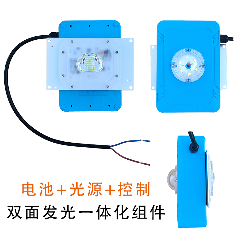 雙面發(fā)光太陽能庭院燈電池光源控制一體化組件