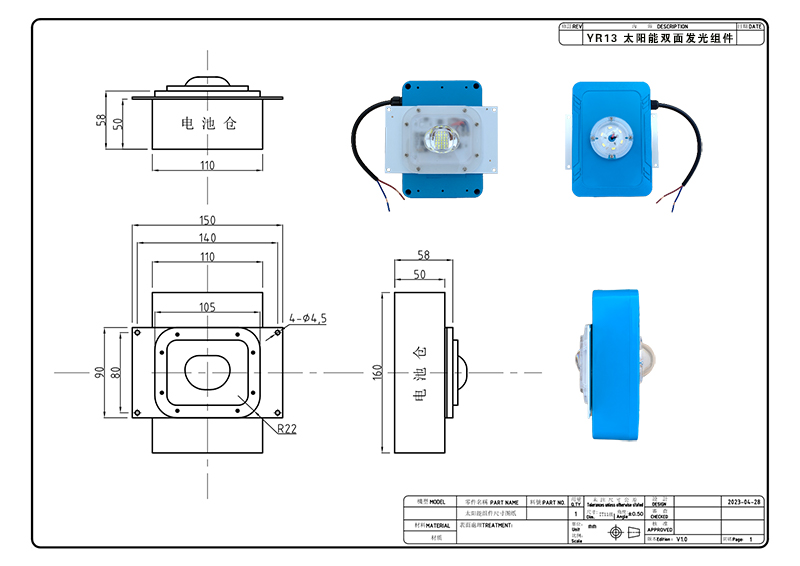 雙面發(fā)光太陽能庭院燈電池光源控制一體化組件