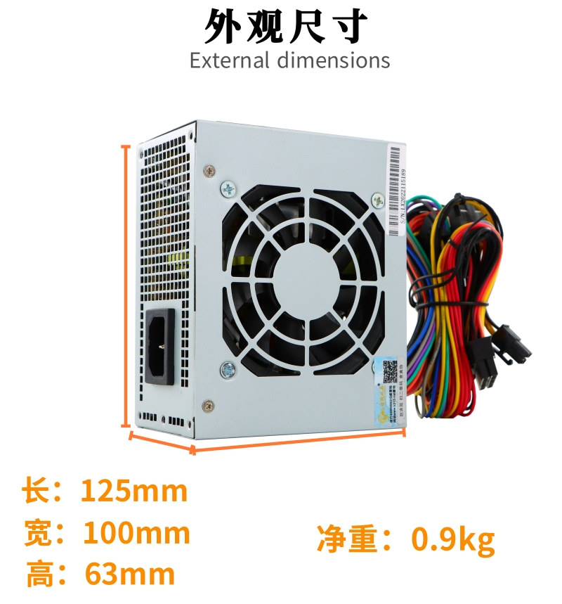 巨龍風(fēng)暴SFX小麥克機(jī)箱電源600w 500w400w300w200w一體機(jī)電源