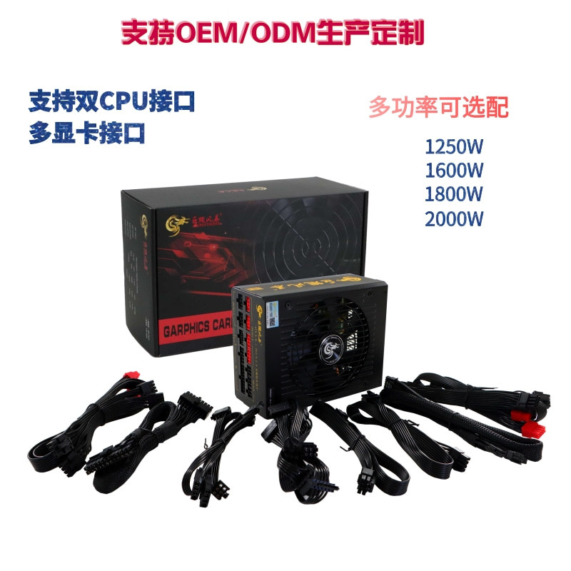 ATX電腦全模組1250wPCIE5.0接口 機(jī)箱電腦電源1000w1600w主機(jī)電源