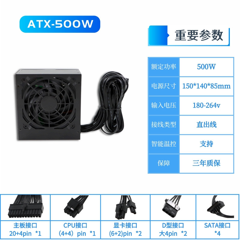 巨龍風(fēng)暴電腦電源400W500W600w700W靜音機箱電源支持走背線