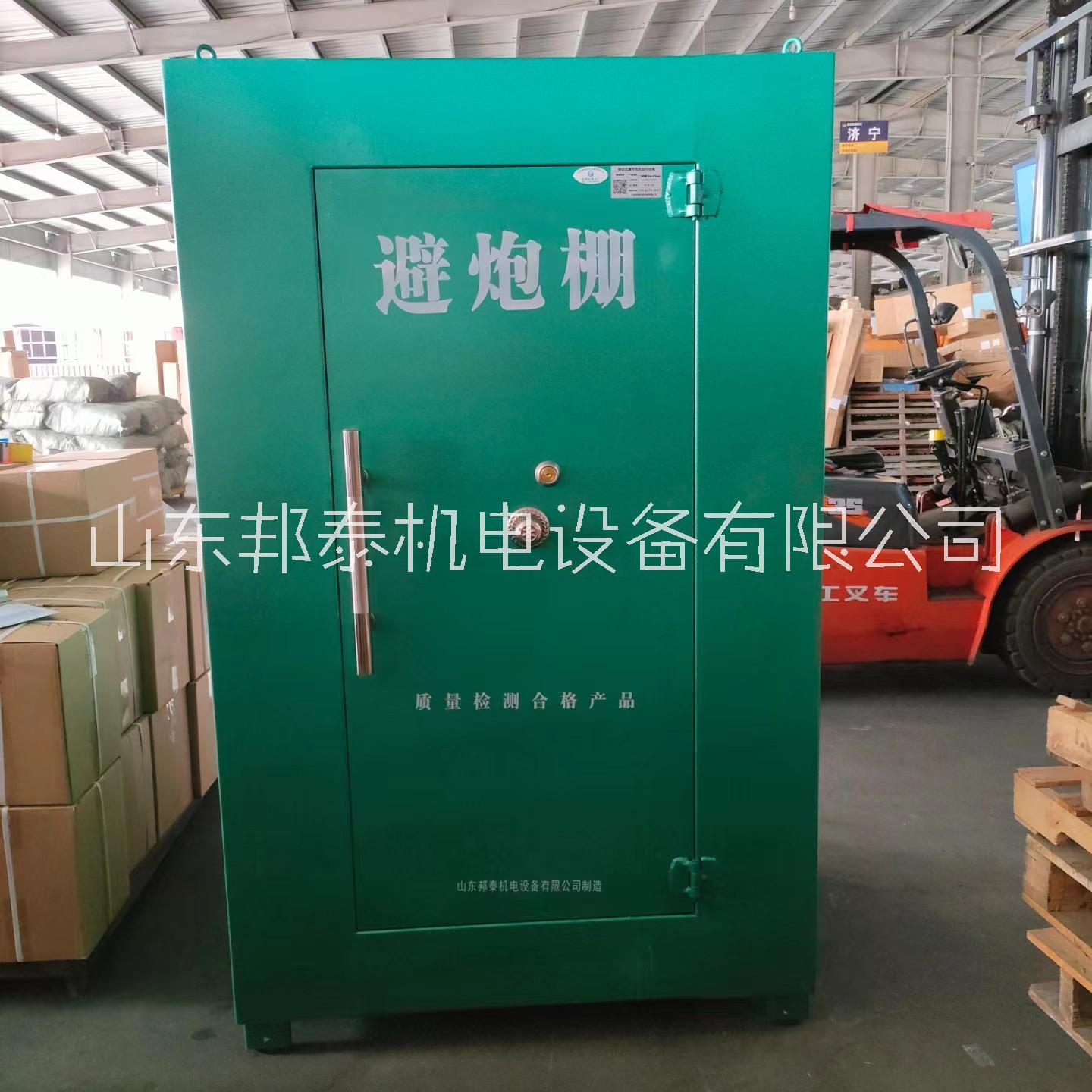 移動式避炮防護棚 露天放炮用躲炮倉 齊魯邦泰 *掩體